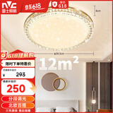 雷士（NVC）LED吸顶灯轻奢浪漫卧室书房餐厅灯具满天星北欧灯饰