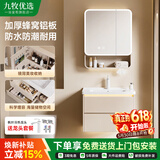 九牧优选浴室柜陶瓷一体盆卫生间蜂窝铝合金洗手洗脸洗漱台面盆组合柜 60CM卡其色半封智能镜柜+陶瓷一体盆 送货上门包安装