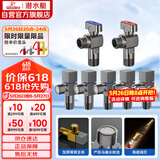 潜水艇（Submarine）枪灰色黄铜加厚三角阀球阀全开大流量燃气热水器壁挂炉七只套装