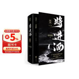 【限量印特签】将进酒终章（共2册）唐酒卿代表作实体书正版书籍萧驰野沈泽川古言权谋小说畅销书籍