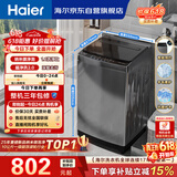 海尔（Haier） 全自动波轮洗衣机 10KG大容量 家用宿舍出租房小型 一级能效 家电国家补贴 京东自营 XQB100-Z719