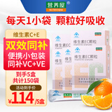 营养屋复合维生素EC颗粒维c维生素e多种维生素男女士儿童成人维生素ce 【共5盒】三送二(150天量)限时购 30袋*5盒
