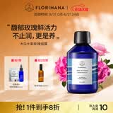 Florihana玫瑰纯露爽肤水湿敷补水保湿大马士革玫瑰水保加利亚纯露618礼物 100ml