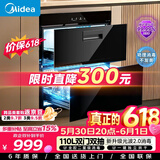 美的（Midea）暖阳消毒柜嵌入式家用 光波2.0 110L双层大容量餐具碗柜碗筷婴儿奶瓶【价保618】 90Q15S Pro