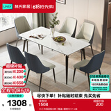林氏家居岩板餐桌家用小户型饭桌子客厅轻奢长方形餐桌椅子全套LS663R1 (5)【升级层板|6椅】餐桌+餐椅531 1.4米