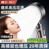 德尔【28年品牌】增压淋浴花洒喷头强劲家用多功能洗澡手持喷头Y-817