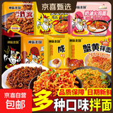 火鸡面混合多口味泡面奶油芝士火鸡拌面77g 15包装【七口味拌面】