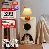 兽牌树洞剑麻桶猫窝猫抓板一体剑麻猫爬架双层大猫屋半封闭式冬季保暖 燕麦奶白丨47cm加大号