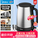 美的（Midea）电热水壶烧水壶养生大功率304食品级不锈钢1800W快烧自动断电泡茶1.7L容量MK-SH17X103【价保618】