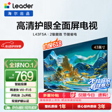海尔【价保618】出品统帅L43F5A 43英寸超薄护眼全高清智慧屏智能投屏送父母老人租房必选小户型电视