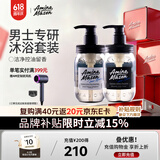 Amino mason甄选男士氨基酸洗护套装洗发水沐浴露900ml 无硅油日本原装进口