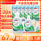 威露士清可新洗衣液柠檬12.18斤(2L+1L+袋500mlx6+内衣净90ml)新旧随机