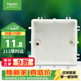 施耐德 暗装底盒86型 通用型开关插座底盒 开关底盒 暗盒S060 单只