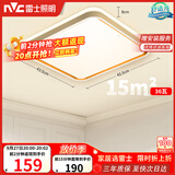 雷士（NVC）吸顶灯客厅卧室餐厅阳台简约现代LED照明方灯柠梦