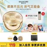 嘉利玛（GALIMARD）金币粉饼24H控油持妆久遮瑕定妆不卡粉蜜粉饼象牙白9g礼物