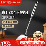 王麻子304不锈钢锅铲炒菜专用铁铲食品级防烫长柄铲子厨具