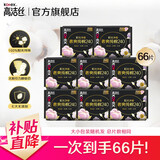 高洁丝（Kotex）护垫卫生巾 臻选奢爽纯棉天然阳光 0.08极薄透气瞬吸无感姨妈巾 【阳光日用240mm】66片