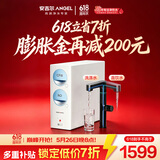安吉尔净水器家用直饮机【肖战代言】【保价618】RO膜加热厨房套装净饮机 玉龙Max1000G保留矿物质净水机 热销20万+台 玉龙Max升级款【力荐款】