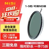 耐司（NiSi）可调nd滤镜 True Color VND1-5档77mm可变nd减光镜 色彩保真可变nd滤镜 单反微单相机视频人像