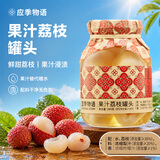 应季物语【任选2罐9折】新鲜水果罐头鲜果捞低脂休闲零食玻璃瓶烘焙礼物 果汁荔枝罐头390g【任选口味第2件9折】 390g/罐