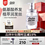 Amino mason 阿蜜浓梅森滋养润泽氨基酸洗发水450ml 柔顺飘逸无硅油洗头膏