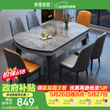 梓屋餐桌家用加厚岩板餐桌椅组合方圆两用饭桌餐桌813#1.5米单餐桌