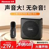 纽曼U-258小蜜蜂扩音器教师教学专用防啸叫无线领夹麦大功率导游户外讲解便携式蓝牙音箱音响