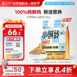 爱立方小鲜砖pro美毛鲜肉主食冻干猫粮成猫鸡肉生骨肉冻干100g