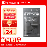 PITTA MASK 防花粉灰尘口罩 黑灰色3枚/袋 成人标准码 可清洗使用