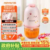 九阳（Joyoung）婴儿辅食机 小型多功能打泥搅拌机宝宝料理机 绞馅碎肉机300ML高硼硅玻璃S3-LA165【价保618】
