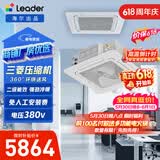 海尔【价保618】中央空调 统帅5匹天花机 商用吸顶嵌入式中央空调380V KFRd-120QW/5YTD82T 京配