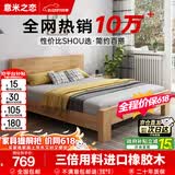 意米之恋橡胶木床实木床 主卧双人床 卧室家具 品质大板【包安装】1.5m*2m