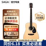萨伽（SAGA）吉他sf700单板面单民谣萨迦木吉他入门初学者萨嘎乐器 【哑光】41英寸SF700原木色圆角