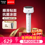 松下（Panasonic）全新小锤子3.0电动剃须刀往复式顺滑双滚轮亲肤便携款刮胡刀送男友礼物生日礼物LM36流光白价保618