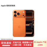 Apple/苹果 iPhone 17 Pro Max 支持移动联通电信5G全网通 双卡双待手机 星宇橙色 256GB【需现场签收激活】 白条24期分期