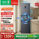 容声【价保618】261升一级能效三门三开门家用冰箱小型宿舍出租房变频节能风冷无霜 BCD-261D20RNLBD