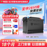 瓦尔塔（VARTA）汽车电瓶蓄电池星标38B19L本田飞度锋范铃木北斗星X5奥拓羚羊