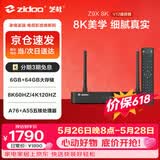 芝杜（ZIDOO）Z9X8K 【保价618】  8KUHD杜比视界4KHDR全景声蓝光家庭影院高清硬盘播放器网络机顶盒无损音乐 Z9X8K+V12蓝牙遥控器 现货-速达
