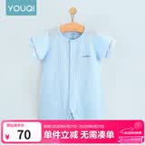 优奇婴儿衣服夏季薄款纯棉短袖连体衣新生儿衣服男女宝宝睡衣哈衣爬服 短袖【冰蓝】闭档 90cm