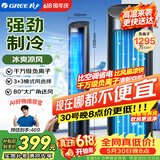 格力（GREE）【负离子+强冷空调扇】制冷空调扇强力制冷风扇家用水冷风机客厅加湿冷风机制冷电风扇KS-04X60Dg