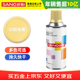 三和普通自喷漆手喷漆变色龙 工业防腐油漆 金属防锈漆 汽车轮毂改色划痕修复自动喷漆 350ml NO.33奶米黄