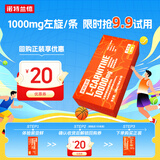诺特兰德左旋肉碱10000运动营养饮料 橙子味【10袋/盒】尝鲜装
