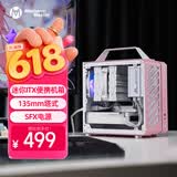 方糖机械大师  酷方 C24小方糖 迷你ITX机箱  便携 手提小型桌面机箱，多彩配色，塔式散热 限定-仲夏粉Air版 官方标配-单机箱