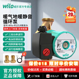 威乐（WILO）静音泵地暖地热家用水泵热水循环泵锅炉管道回水系统暖气增压泵 RS25/8铜泵头【手动插拔电源】