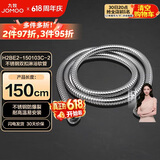 九牧（JOMOO）不锈钢上水头编织软管花洒耐热防爆淋浴软管1.5米H2BE2-150103C-2