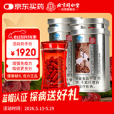 同仁堂（TRT）破壁灵芝孢子粉胶囊0.35g*60粒*4罐蓝帽认证增强免疫长辈父母礼物