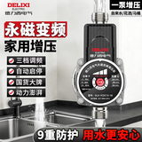 德力西永磁变频增压泵全自动无压启动家用热水器增压器自来水花洒加压泵