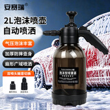 安赛瑞 泡沫喷壶 手动高压洗车pa壶泡沫器喷 配喷水头 8I00098