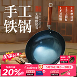 章丘铁锅正宗手工锻打铁锅无涂层物理不粘锅炒锅老式家用炒菜锅厨具轻音 大师版古法烤蓝(已干烧） 32cm