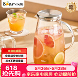 小熊（Bear）家用凉水壶 高硼硅玻璃杯1.5L 大容量冰箱冷水壶杯子啤酒杯